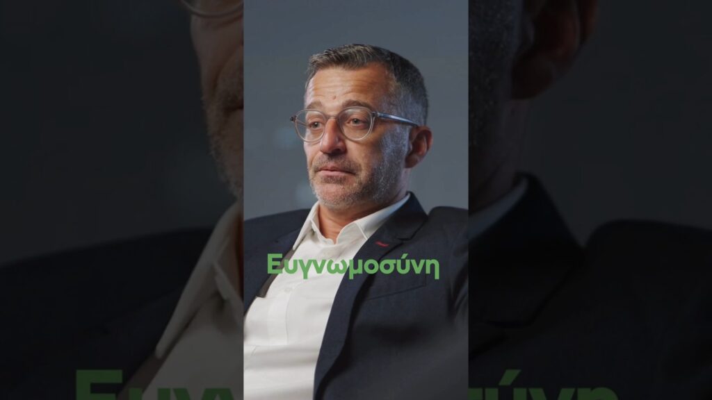 Η Ευγνωμοσύνη είνα η αλήθεια μου.