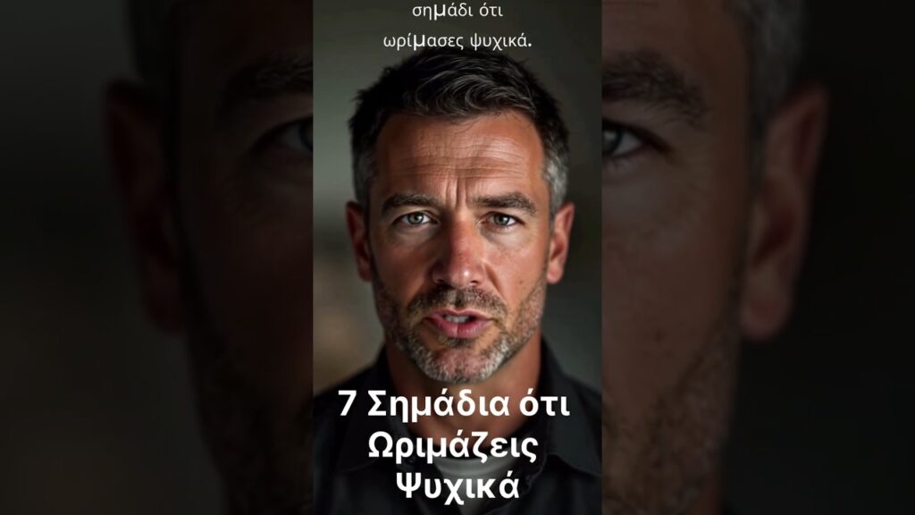 Στωικό Μονοπάτι 5ο Μέρος 7 Σημάδια ότι Ωριμάζεις Ψυχικά