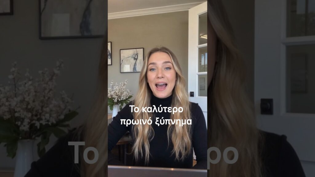 Calm Every Day Το καλύτερο πρωινό ξύπνημα.