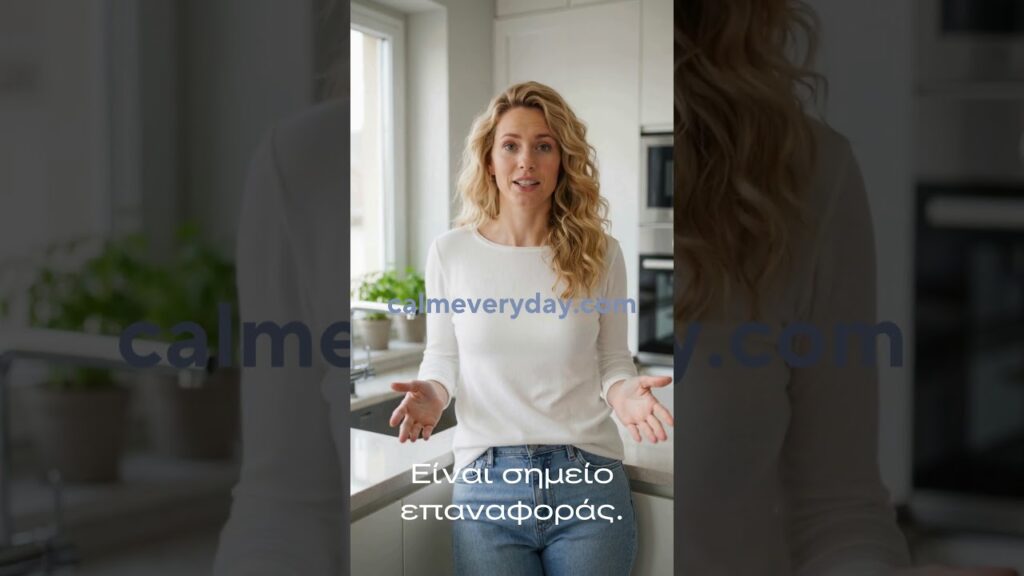 Calm Every Day Χαλαρωτικές Ασκήσεις Μεσημεριανής Ξεκούρασης